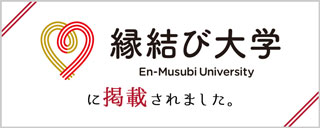 enmusubi_banner_a_big (002)